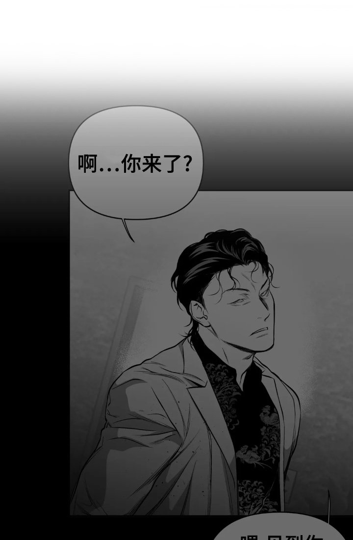 第230章：【第三季】大叔