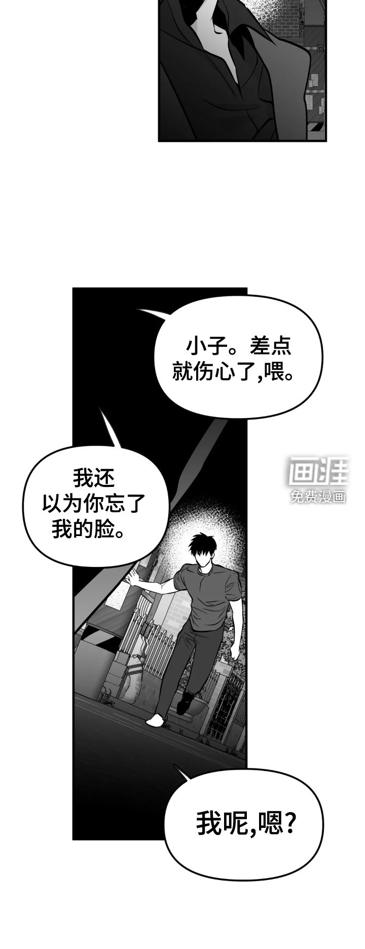 第230章：【第三季】大叔