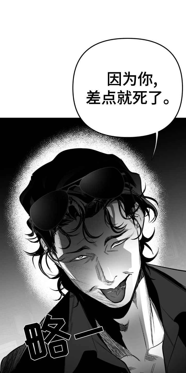 第230章：【第三季】大叔