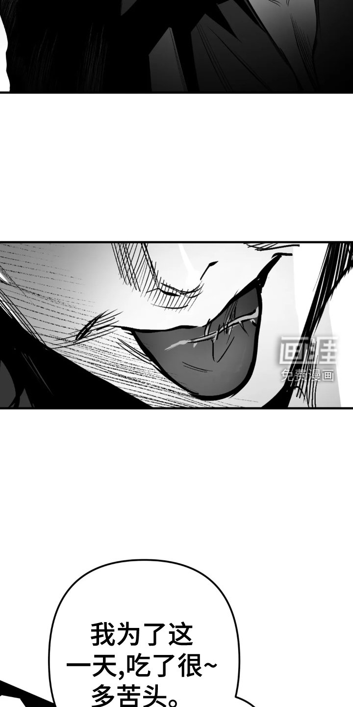 第230章：【第三季】大叔