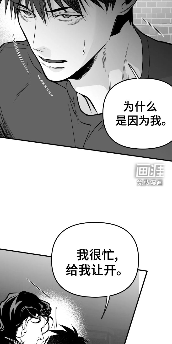 第230章：【第三季】大叔