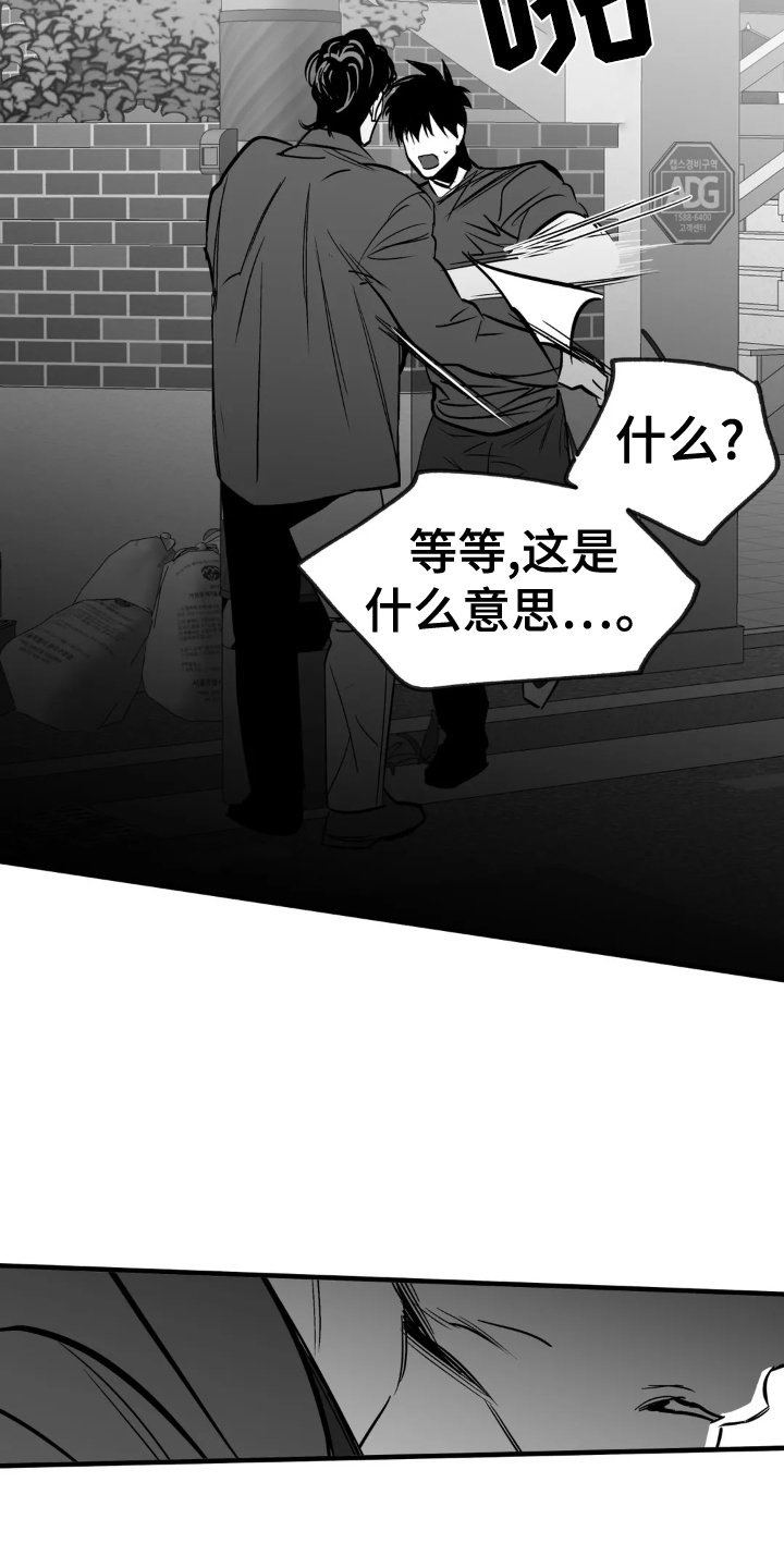 第230章：【第三季】大叔