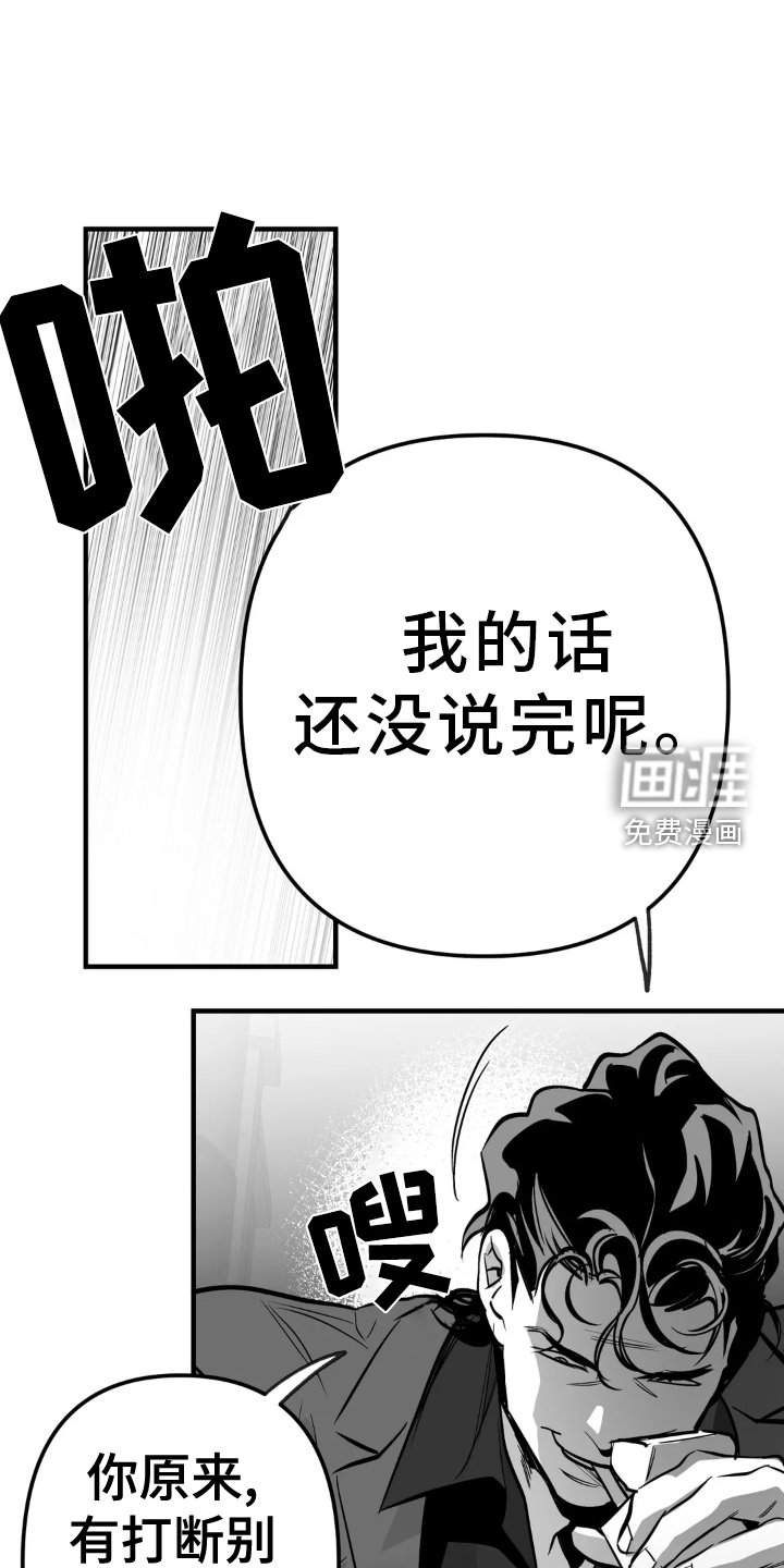 第230章：【第三季】大叔