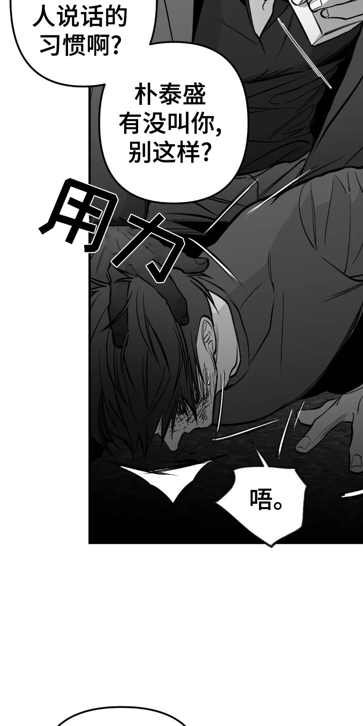 第230章：【第三季】大叔
