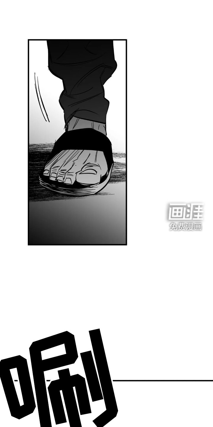 第230章：【第三季】大叔
