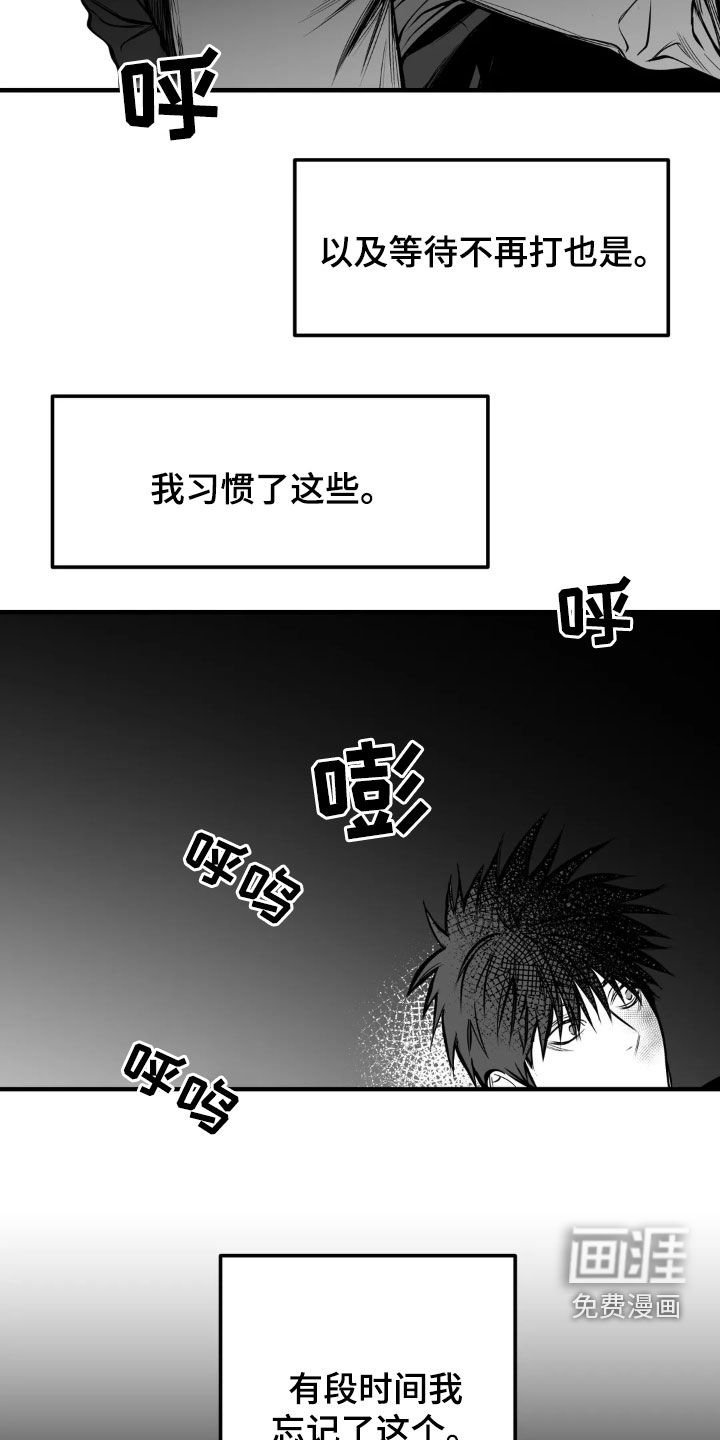 第231章：【第三季】习惯