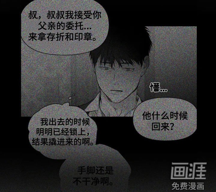 第232章：【第三季】想念