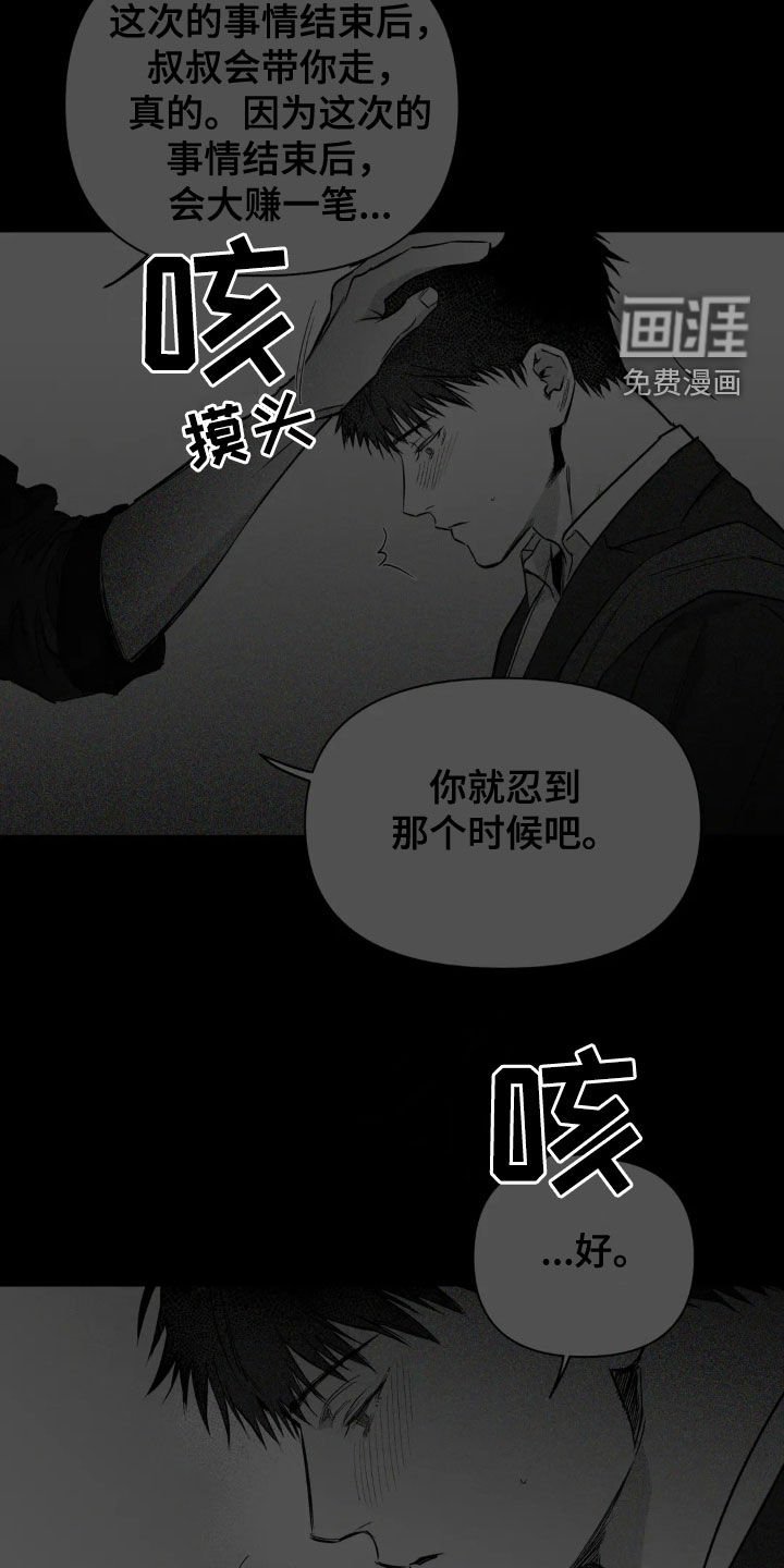 第232章：【第三季】想念