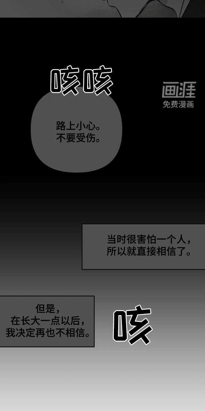 第232章：【第三季】想念