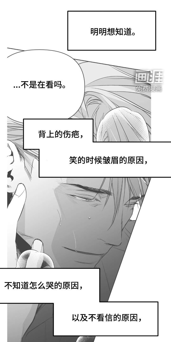 第232章：【第三季】想念