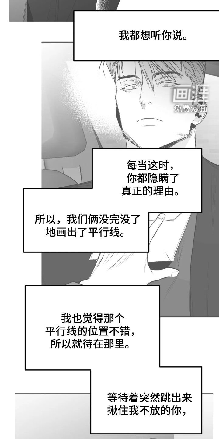 第232章：【第三季】想念