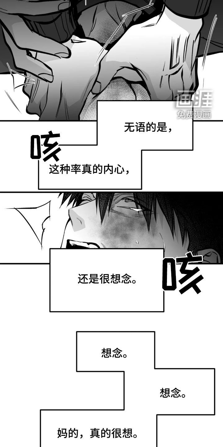 第232章：【第三季】想念