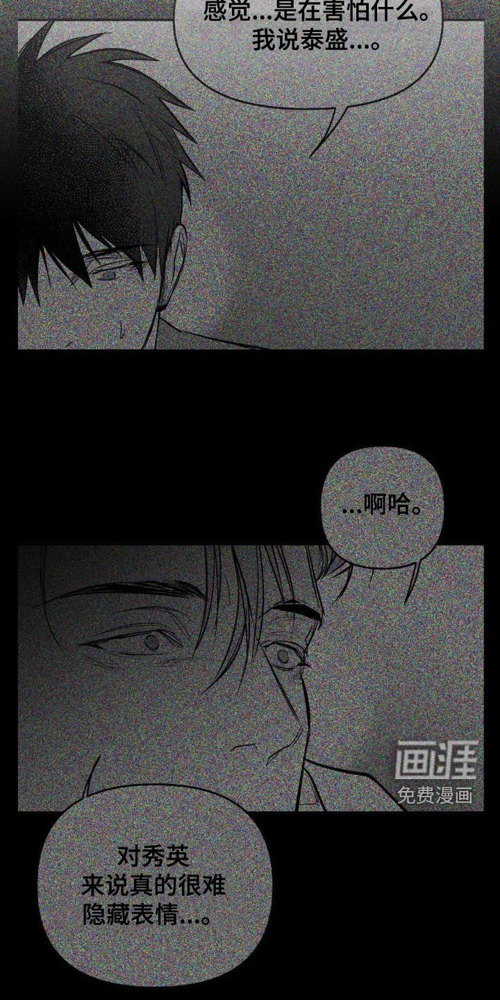第233章：【第三季】我们聊聊