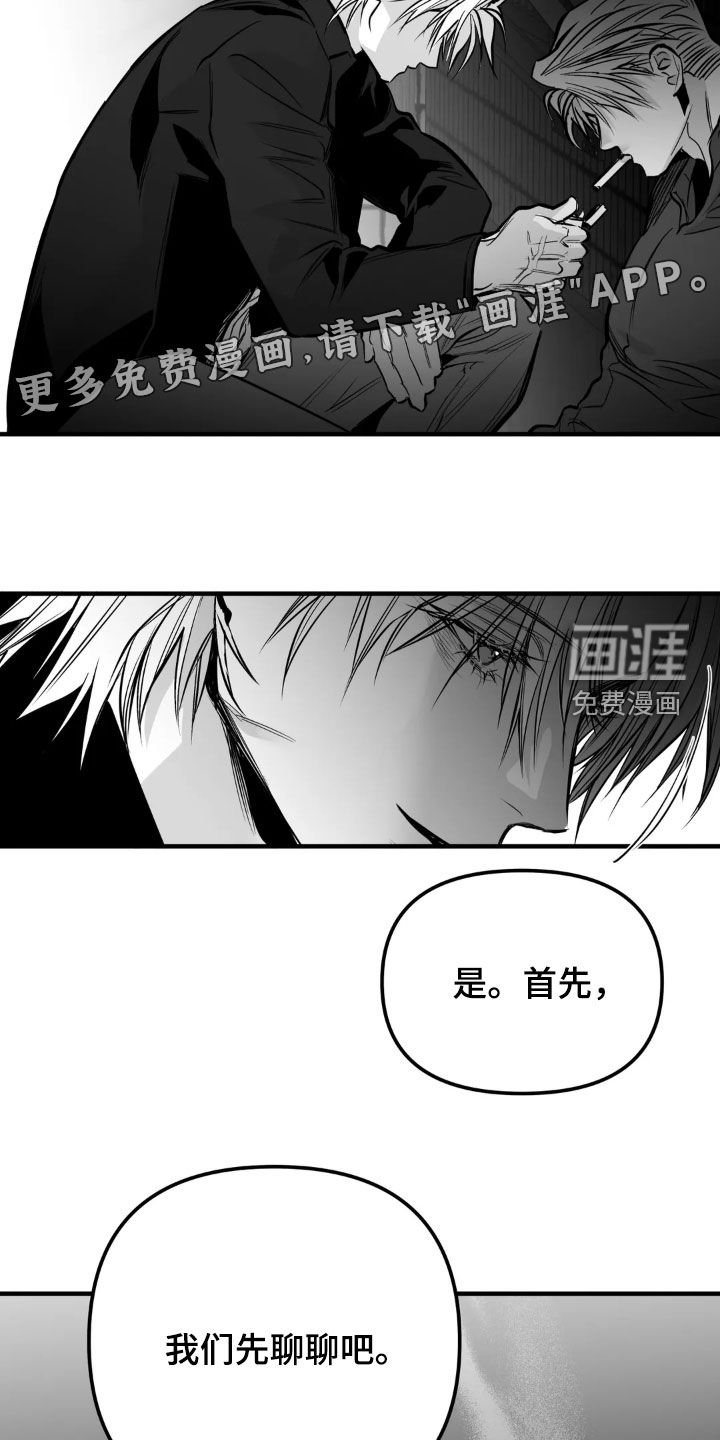 第234章：【第三季】朋友