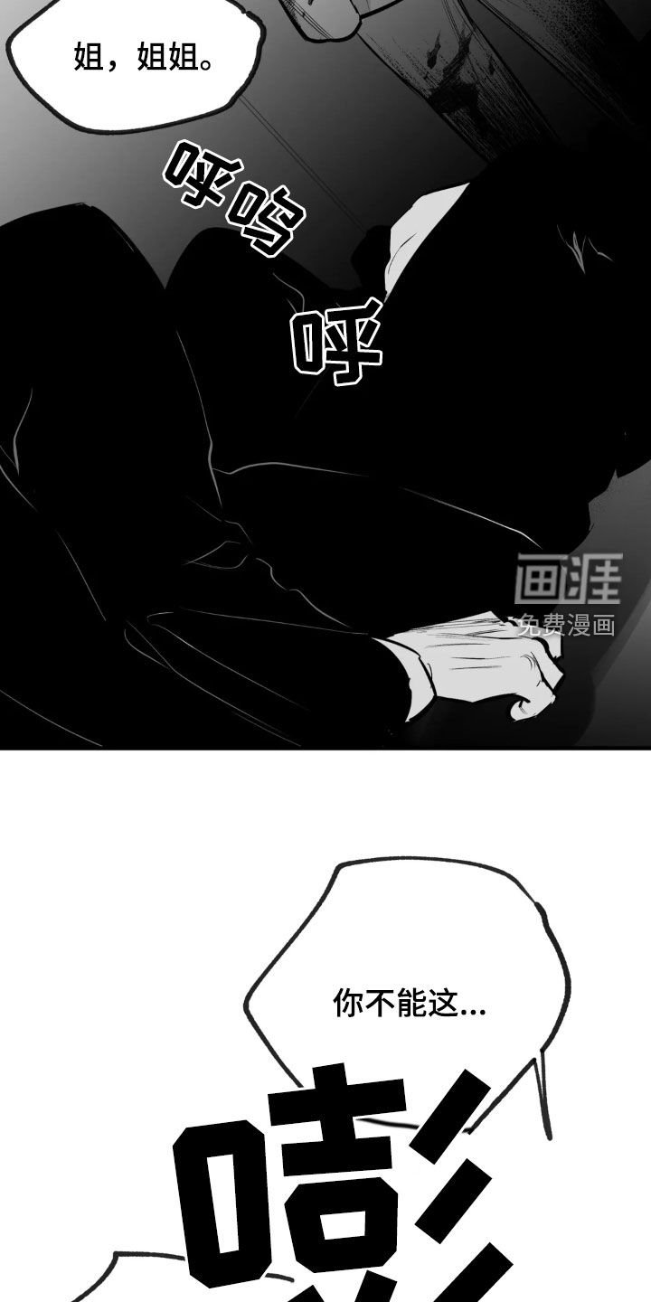第234章：【第三季】朋友