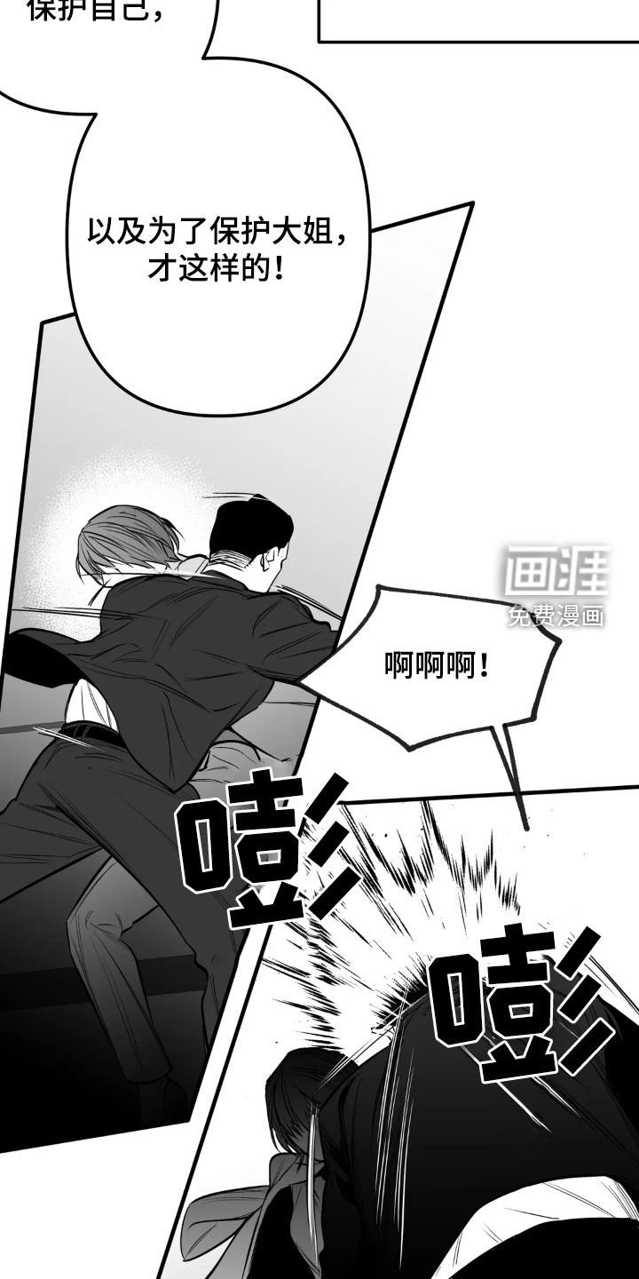 第234章：【第三季】朋友
