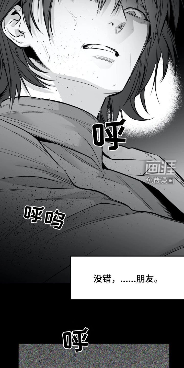 第234章：【第三季】朋友