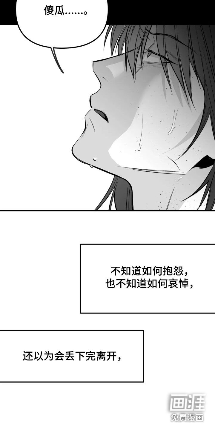 第235章：【第三季】最不利的牌