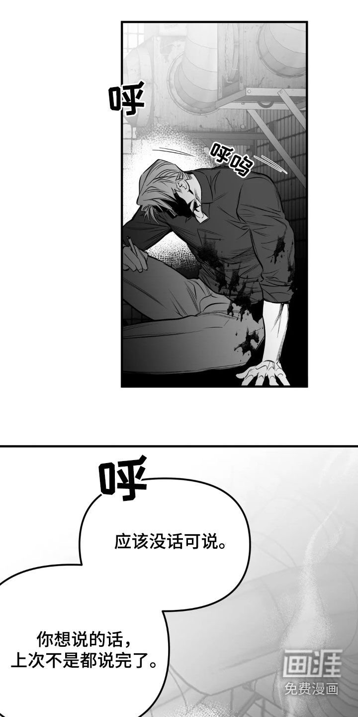 第235章：【第三季】最不利的牌