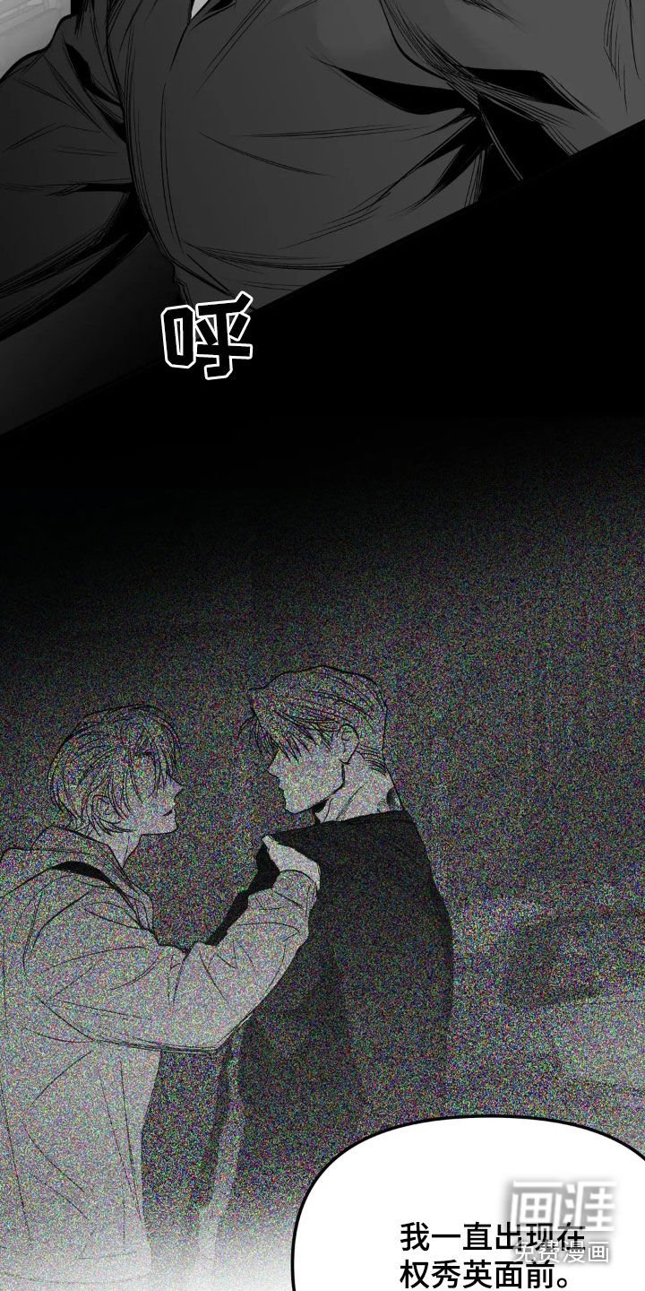 第235章：【第三季】最不利的牌