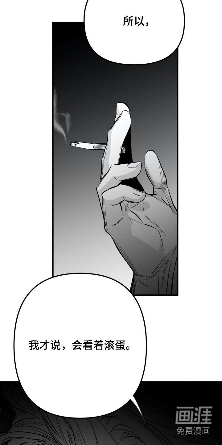 第235章：【第三季】最不利的牌