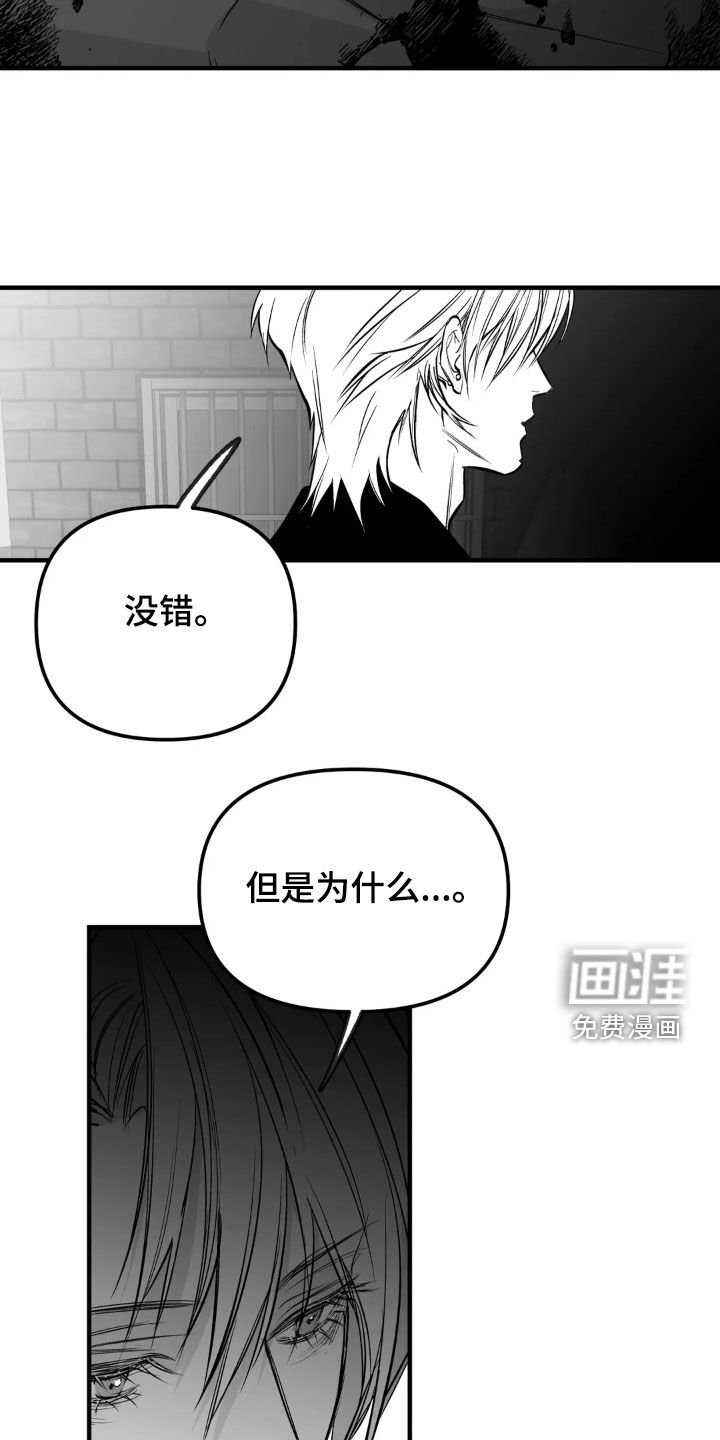 第235章：【第三季】最不利的牌
