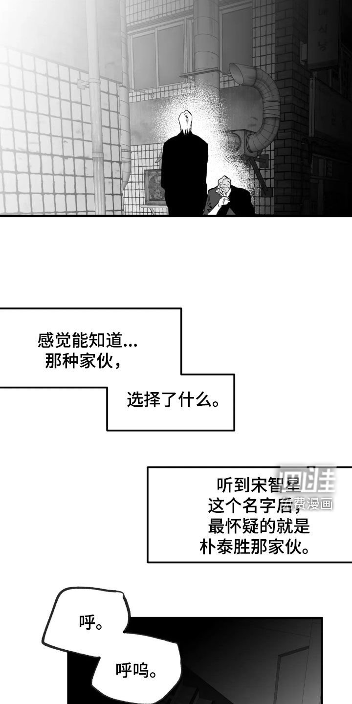 第235章：【第三季】最不利的牌