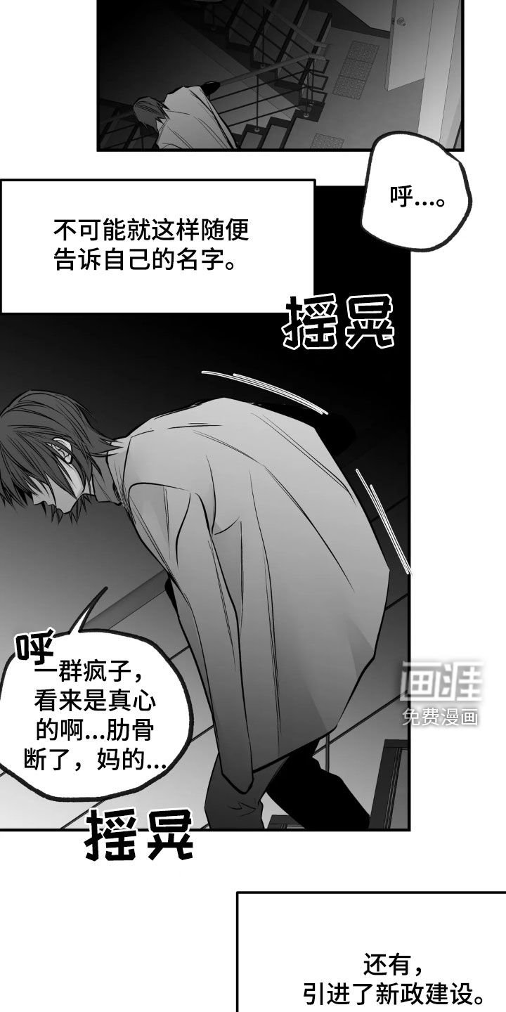 第235章：【第三季】最不利的牌
