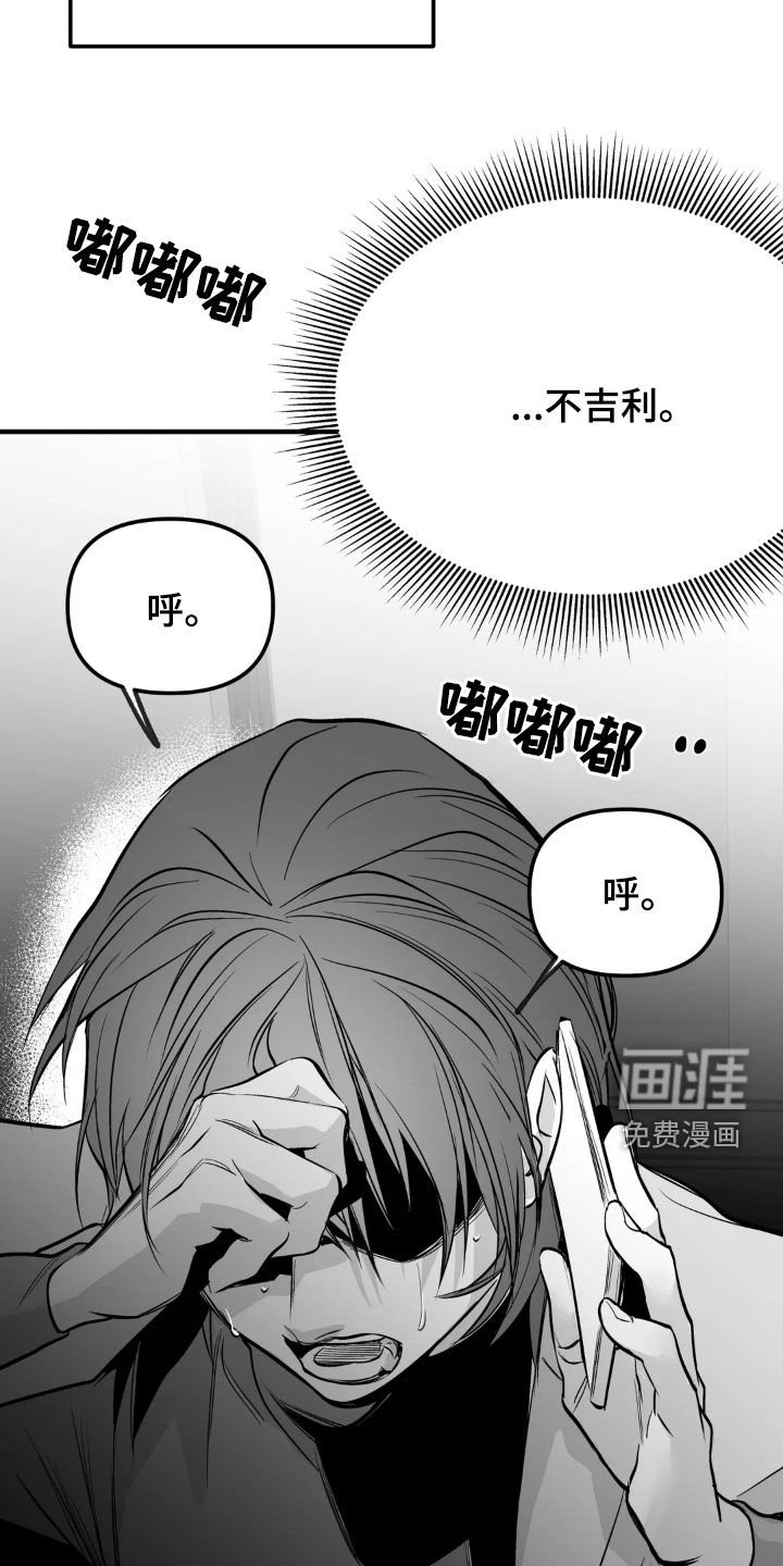 第235章：【第三季】最不利的牌