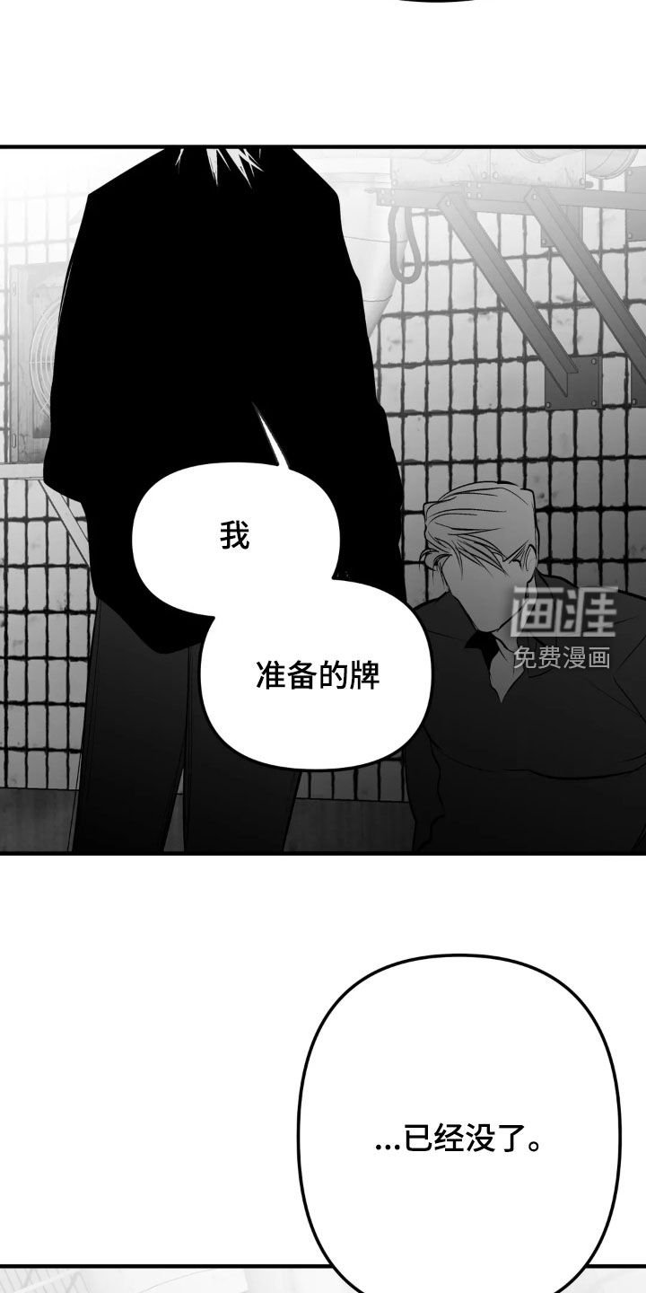 第236章：【第三季】最可怕了