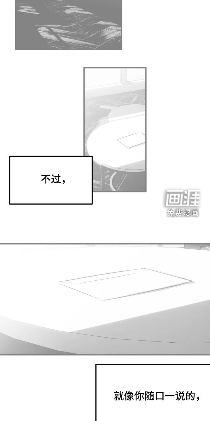 第236章：【第三季】最可怕了