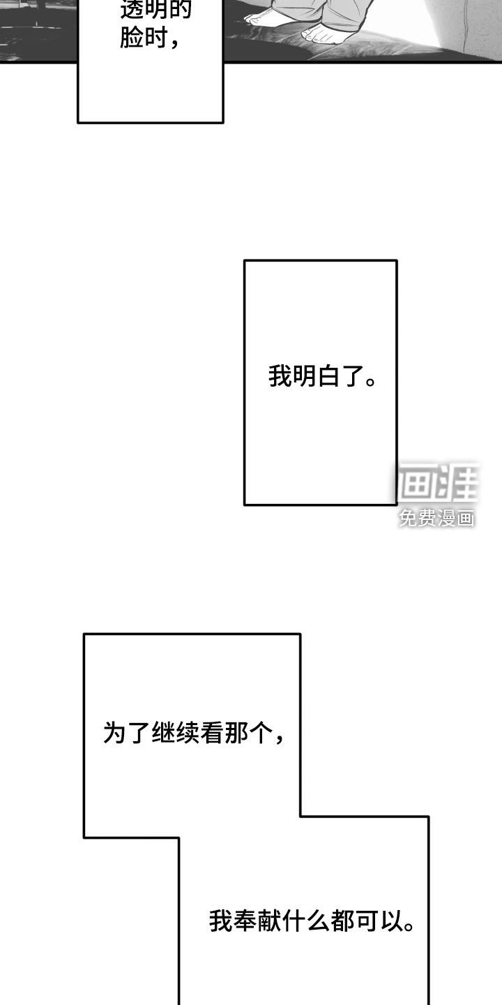 第236章：【第三季】最可怕了