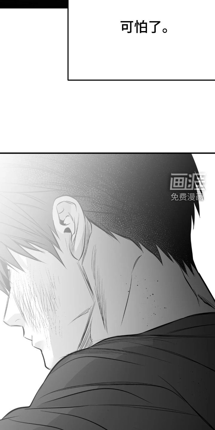 第236章：【第三季】最可怕了