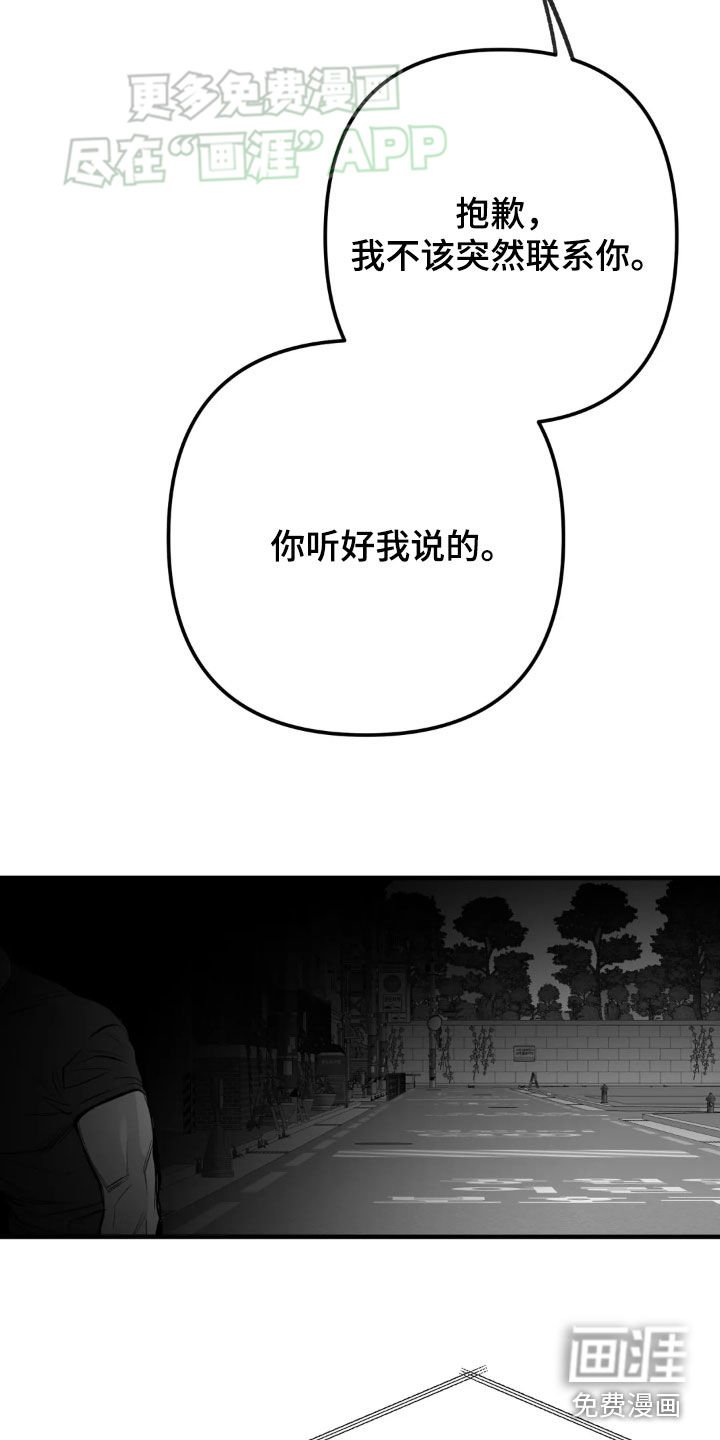 第237章：【第三季】不一样
