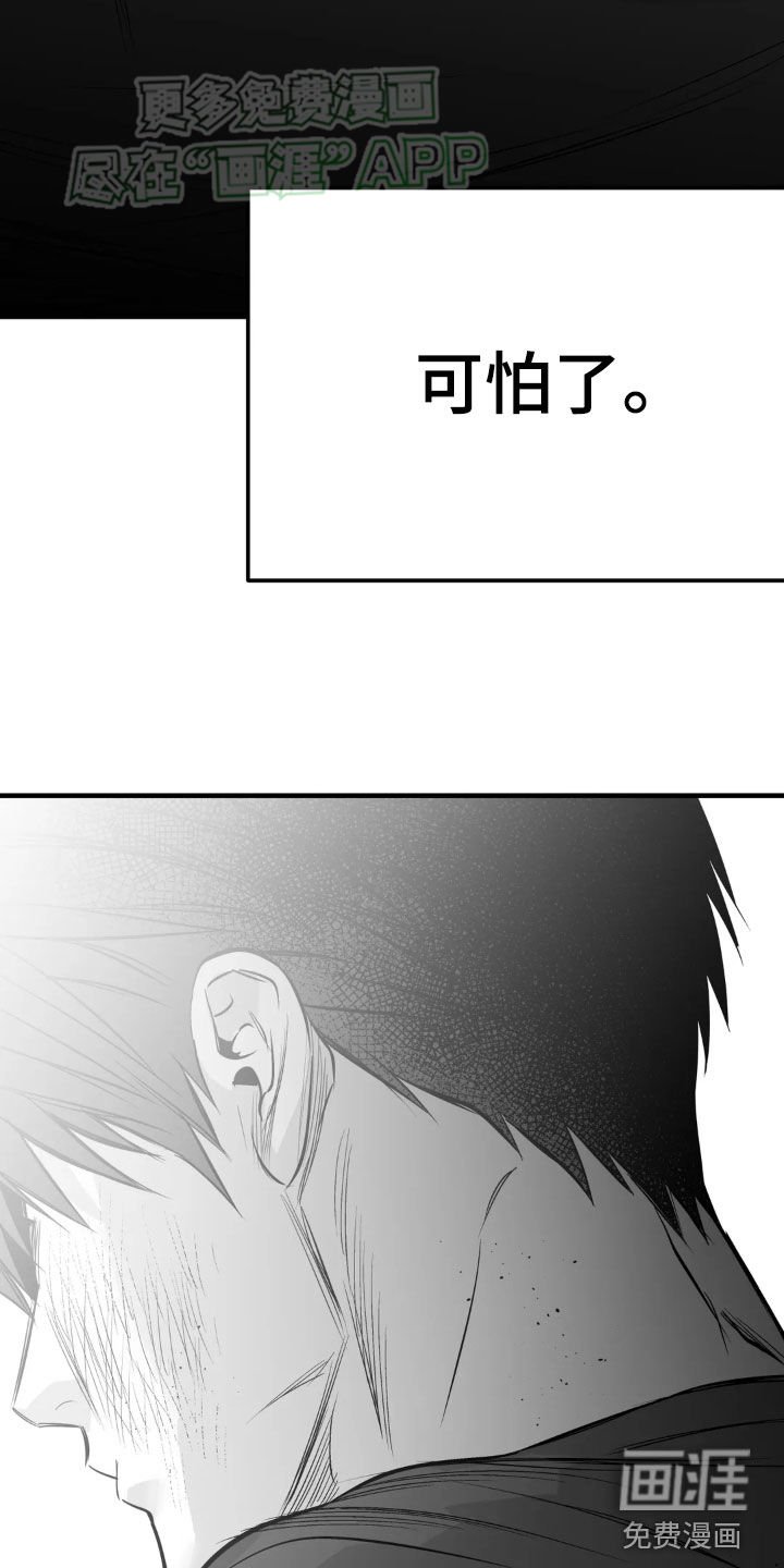 第237章：【第三季】不一样