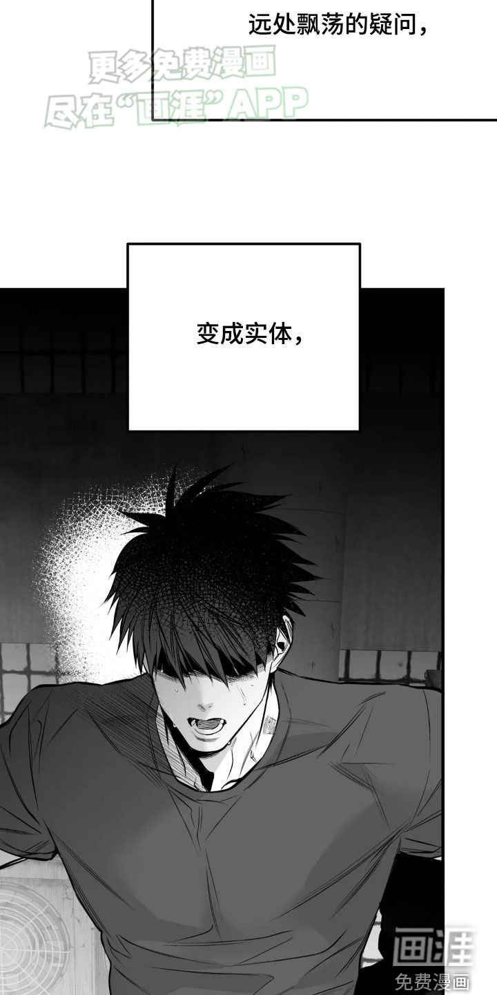 第237章：【第三季】不一样