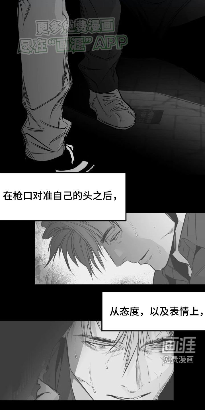第237章：【第三季】不一样