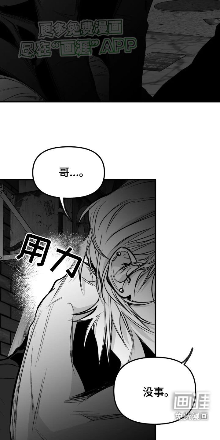 第238章：【第三季】先忍忍吧