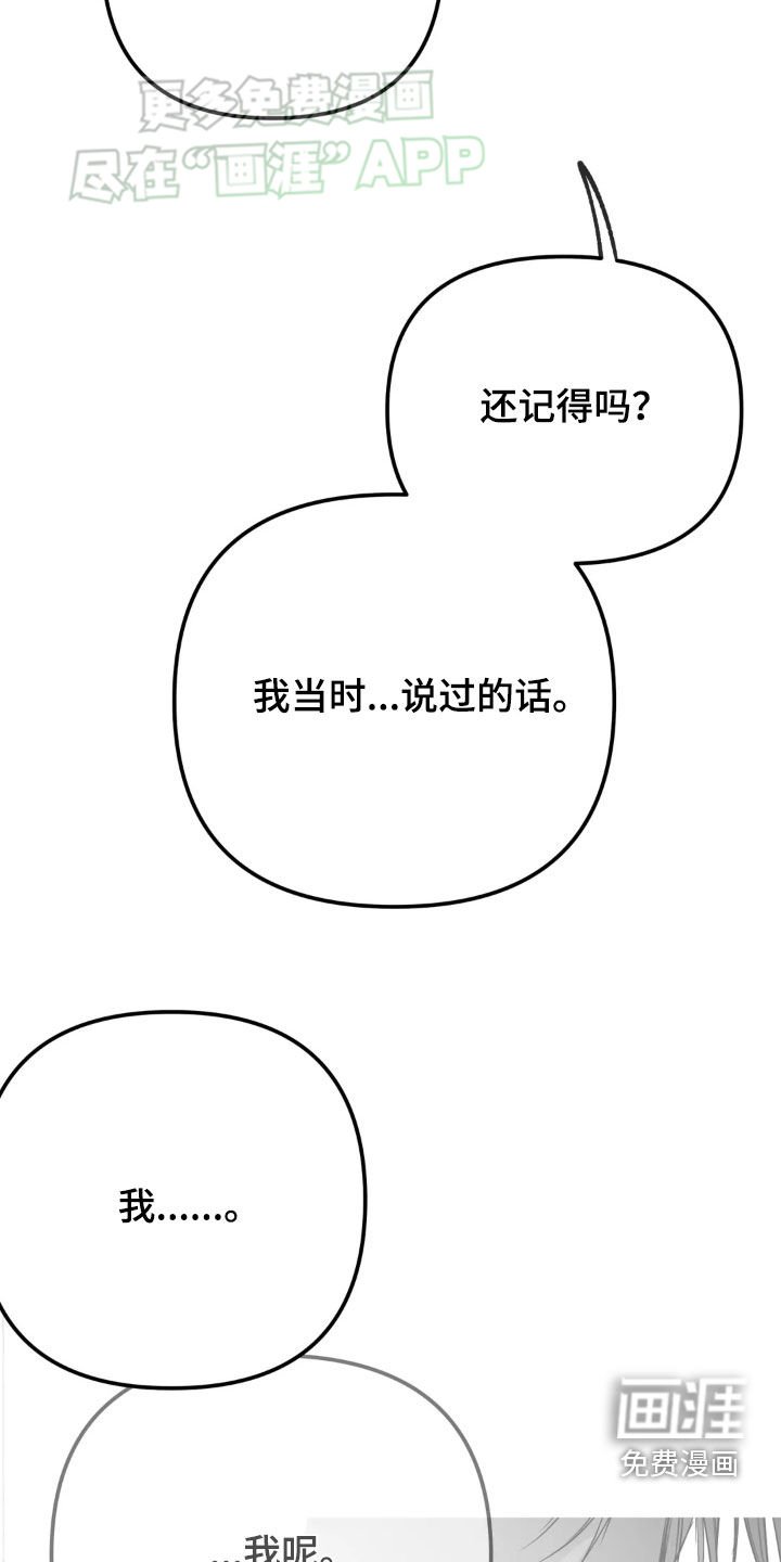 第238章：【第三季】先忍忍吧