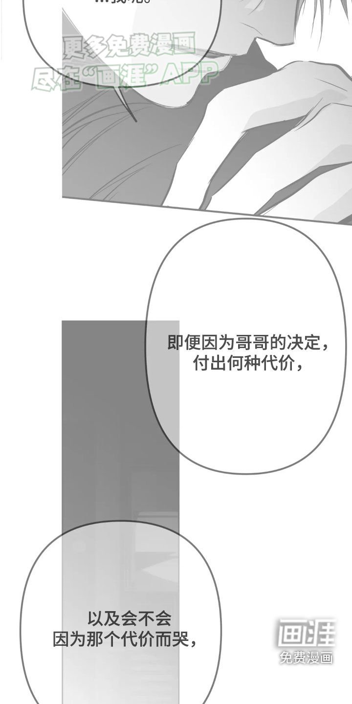 第238章：【第三季】先忍忍吧
