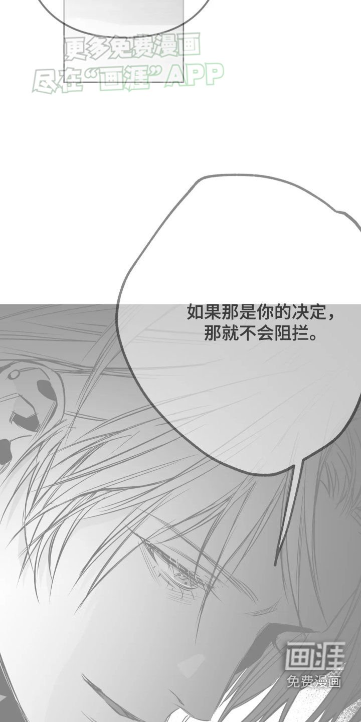 第238章：【第三季】先忍忍吧