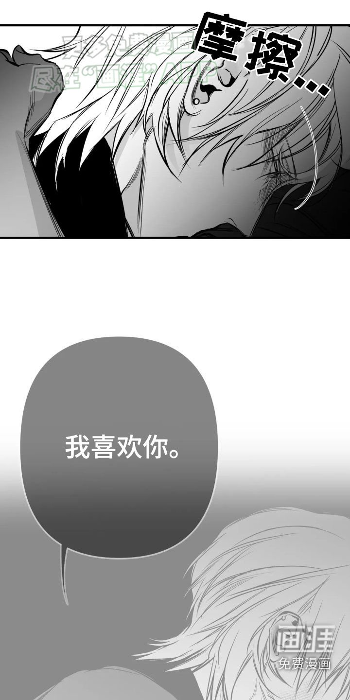 第238章：【第三季】先忍忍吧