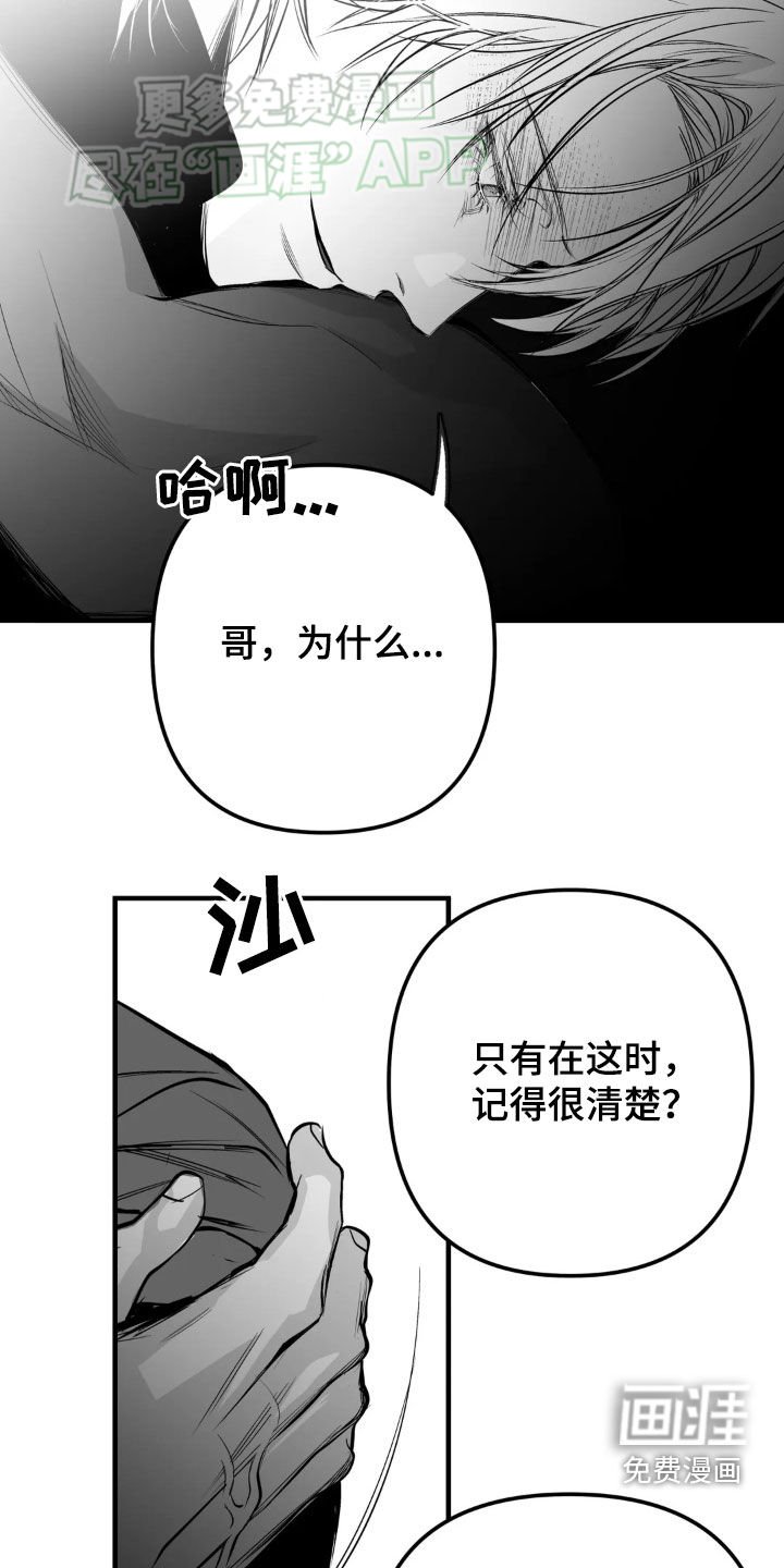 第238章：【第三季】先忍忍吧