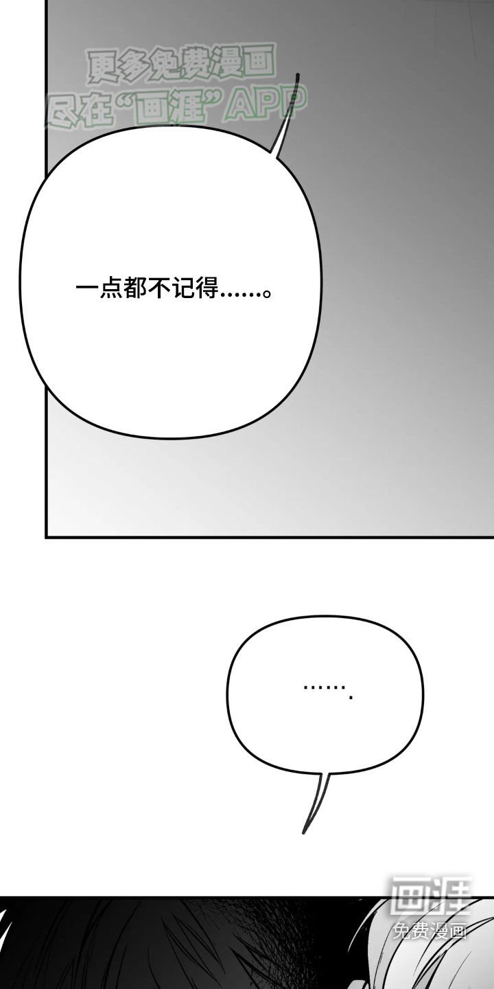 第238章：【第三季】先忍忍吧