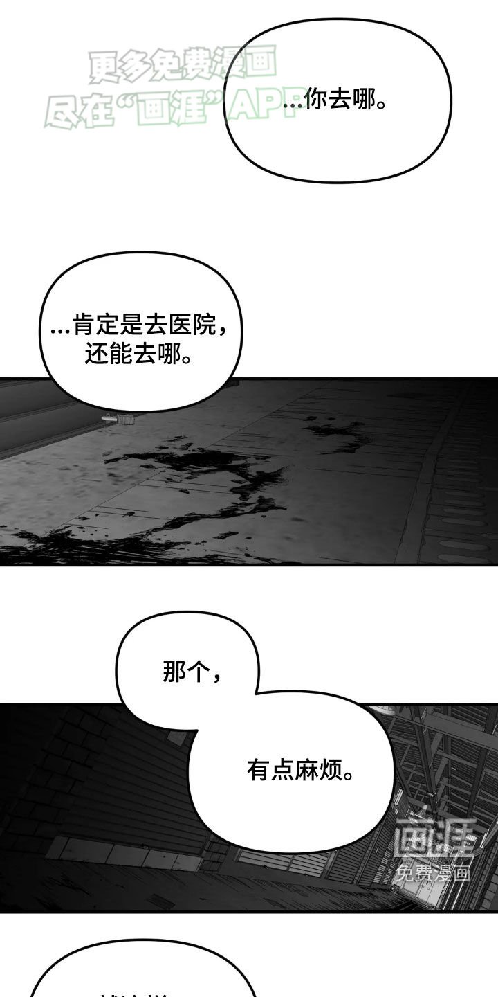 第238章：【第三季】先忍忍吧