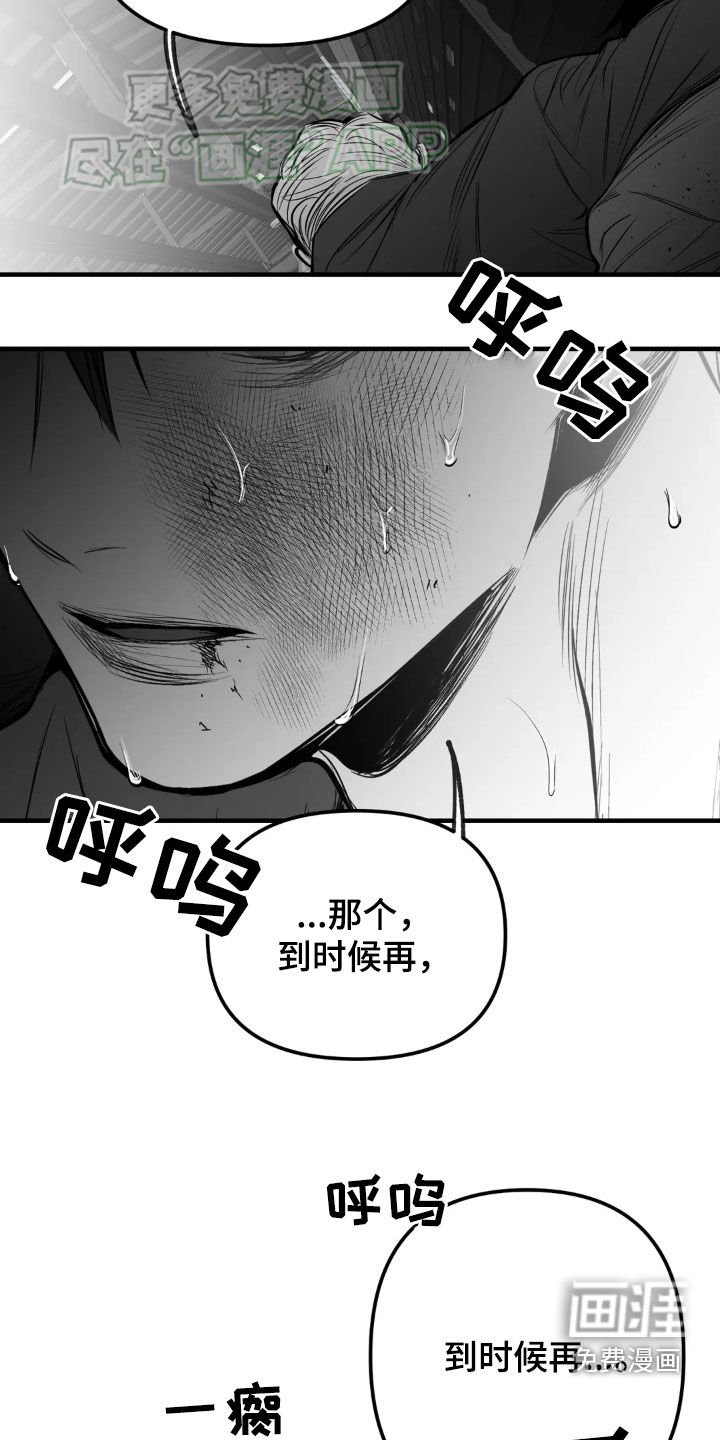 第238章：【第三季】先忍忍吧