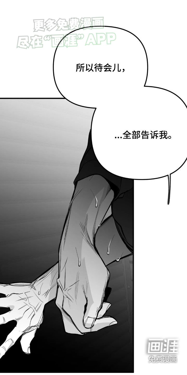 第238章：【第三季】先忍忍吧