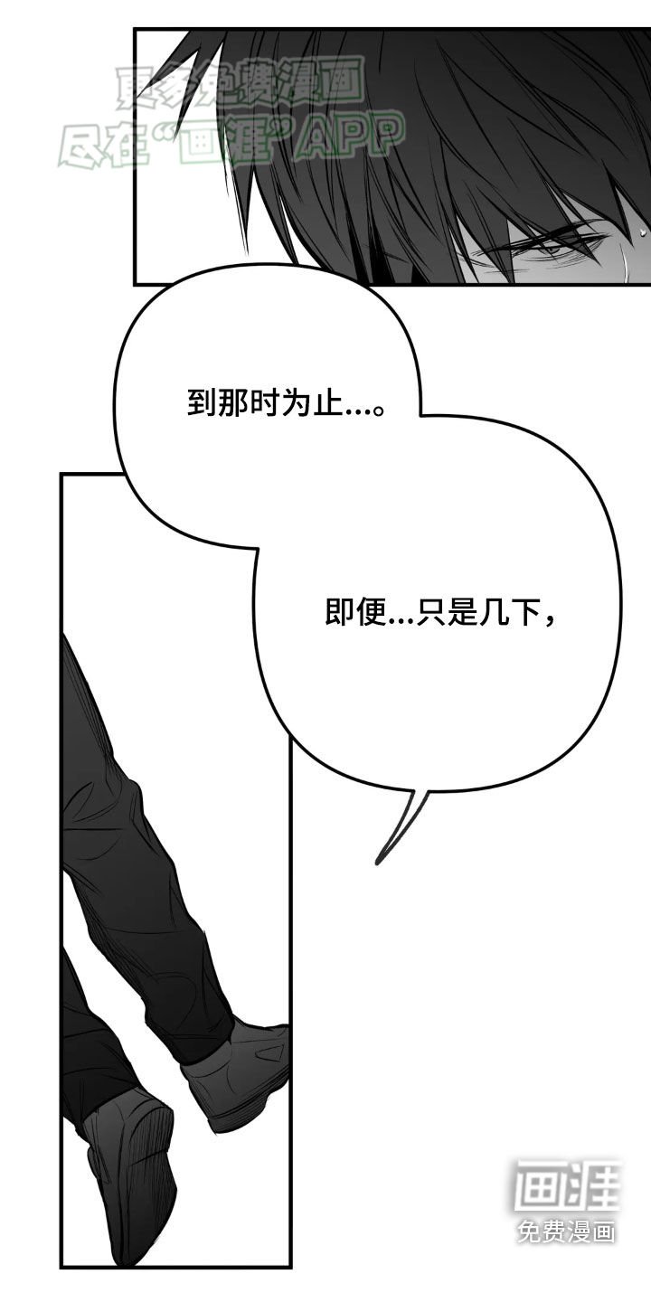 第238章：【第三季】先忍忍吧