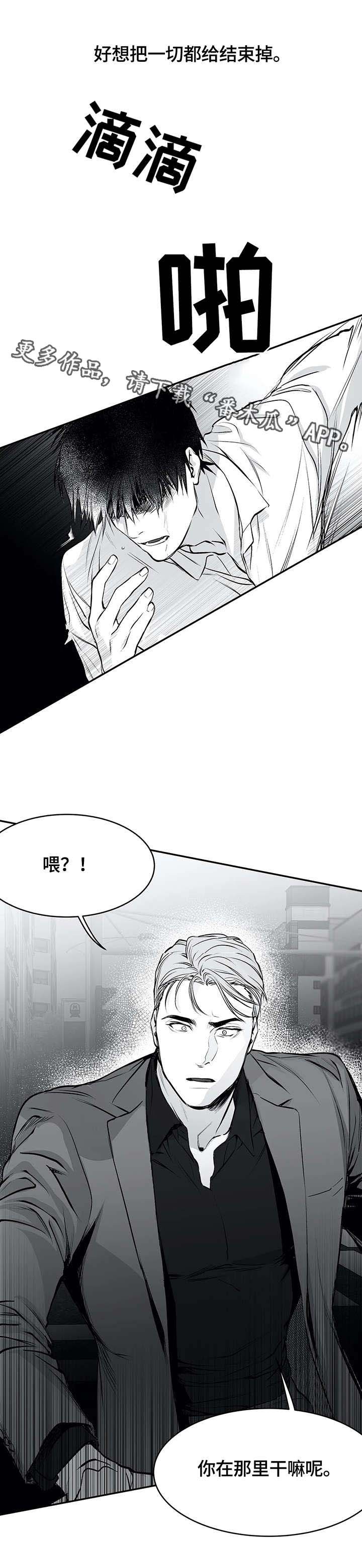 第24章：争吵