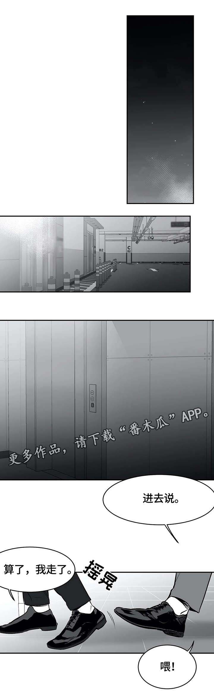 第24章：争吵
